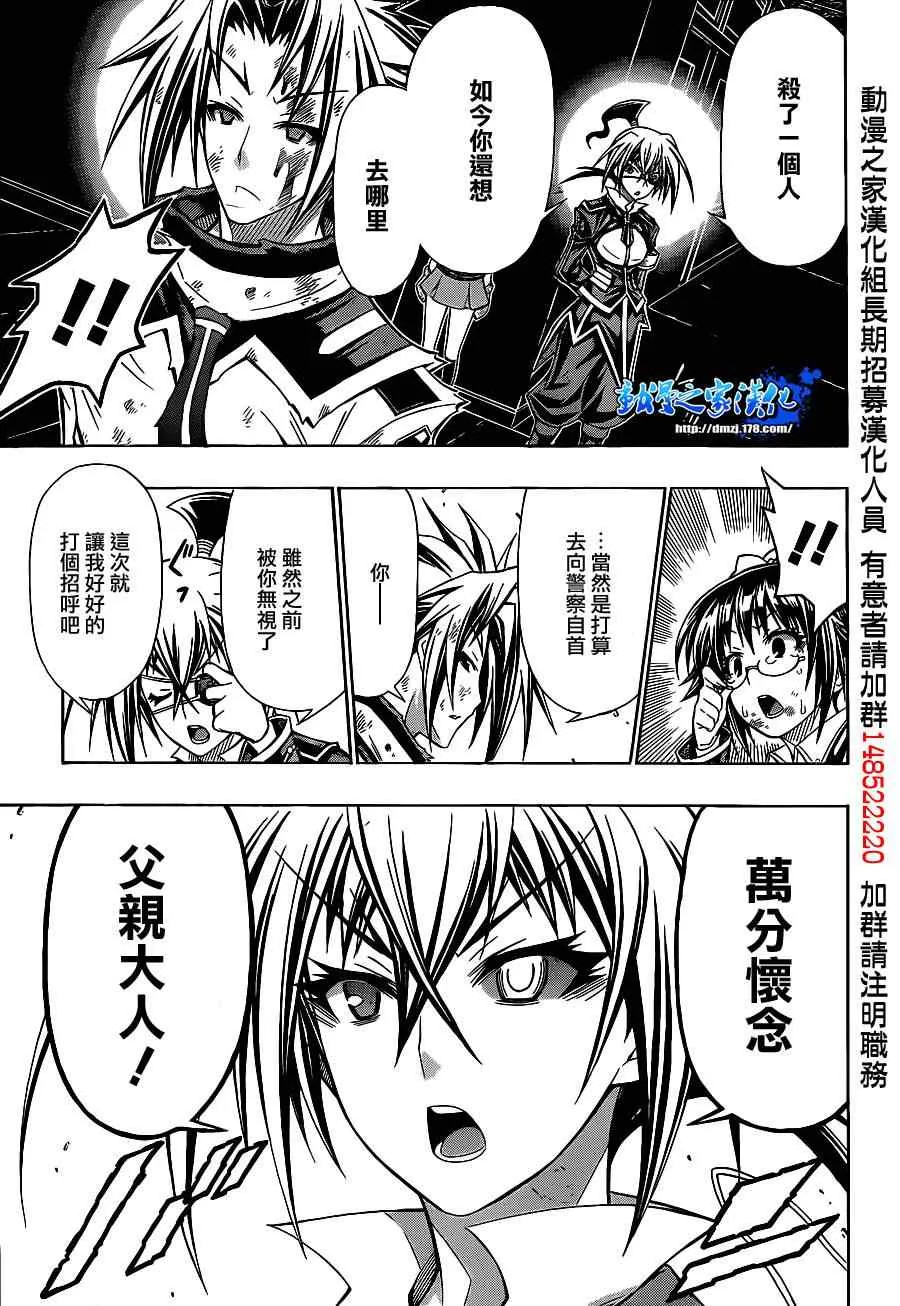 第121话 第9页