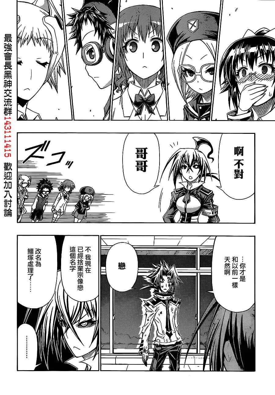 第121话 第10页