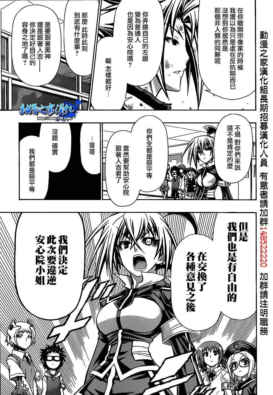 第121话 第11页