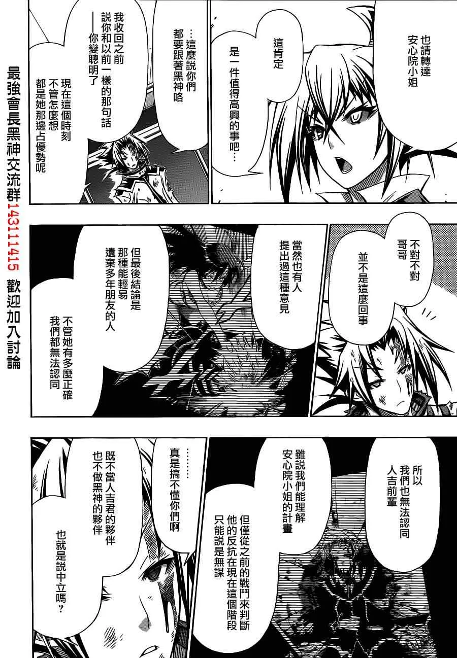 第121话 第12页