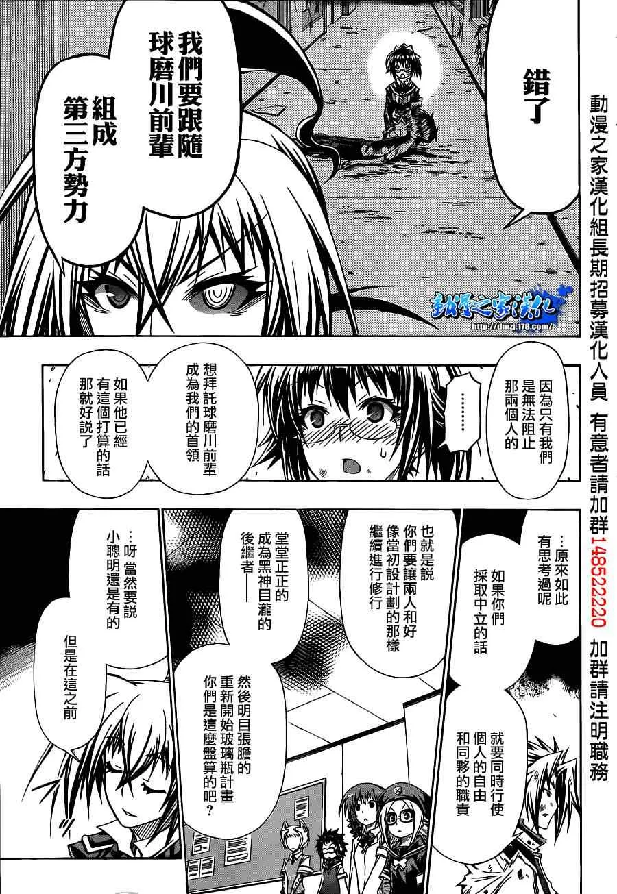 第121话 第13页