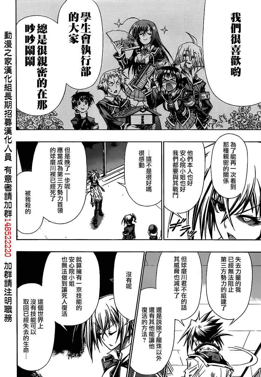 第121话 第14页