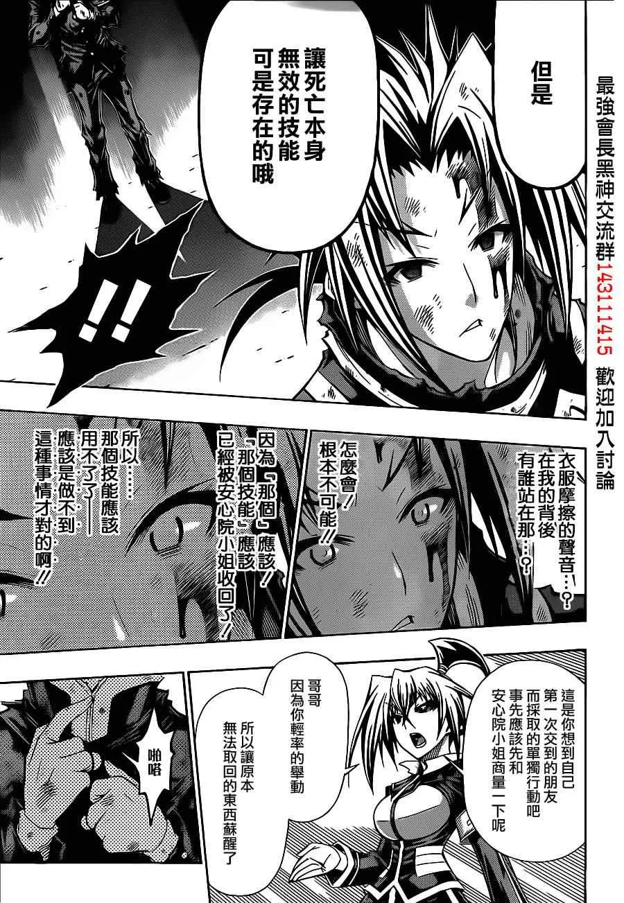 第121话 第15页
