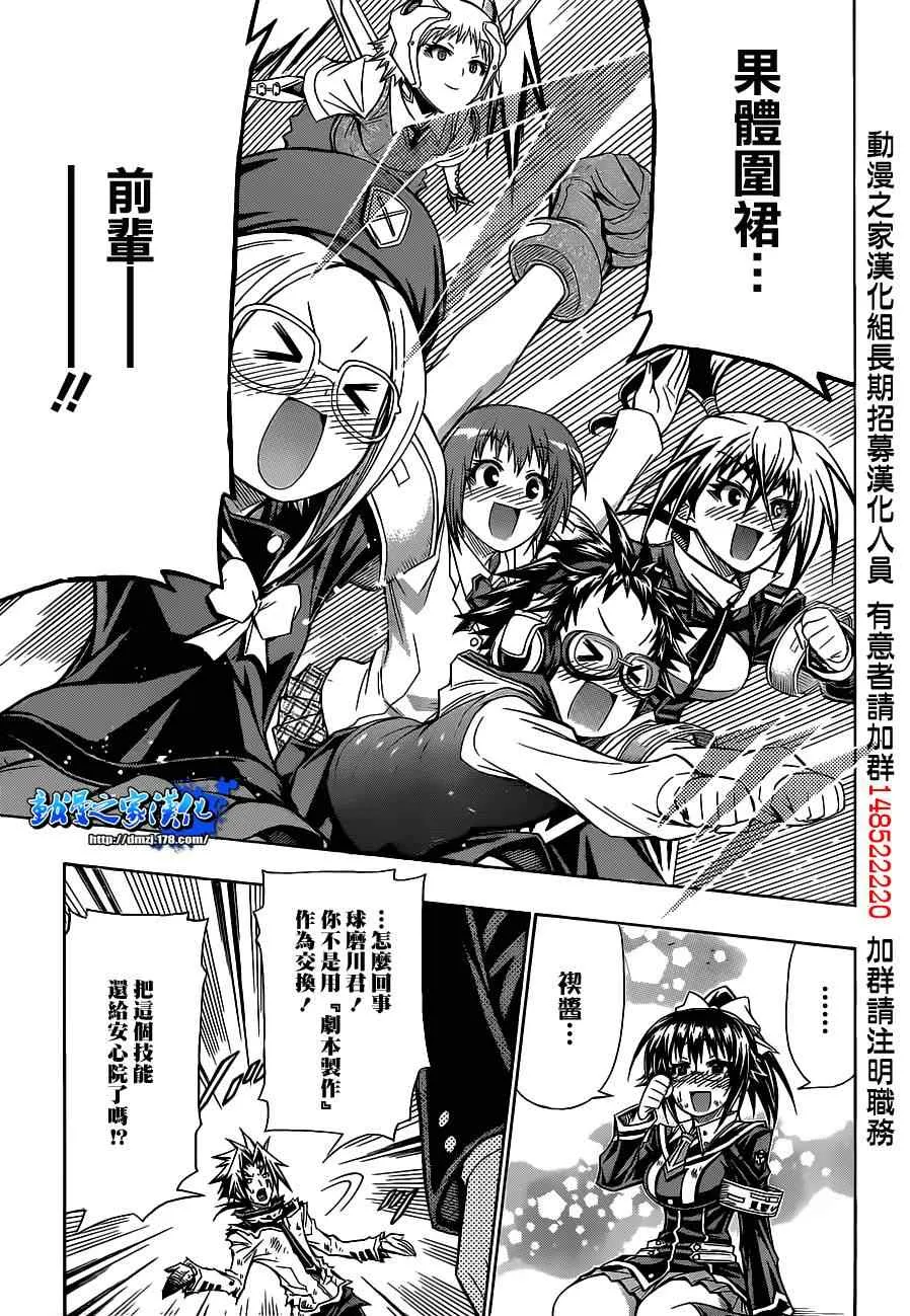 第121话 第17页