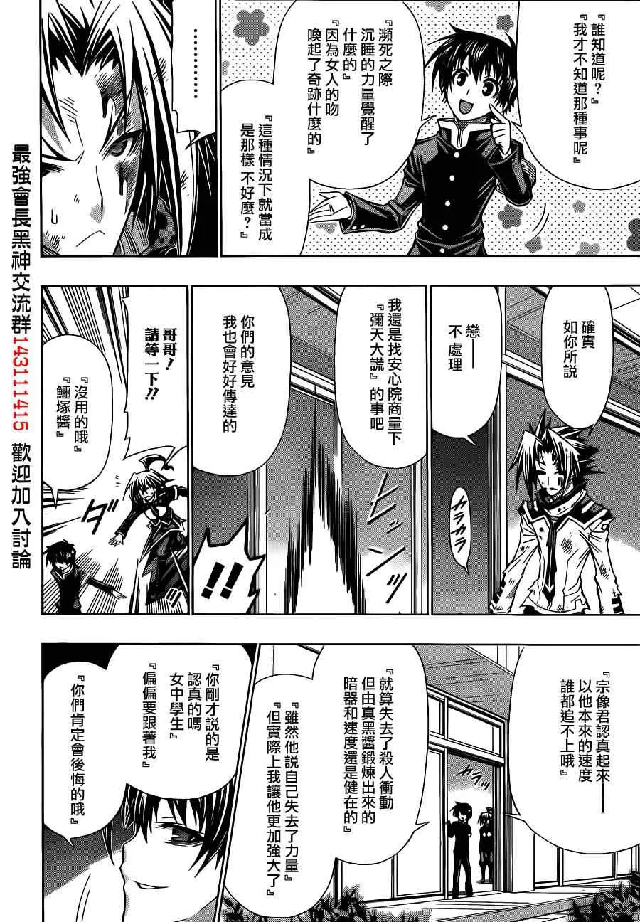 第121话 第18页