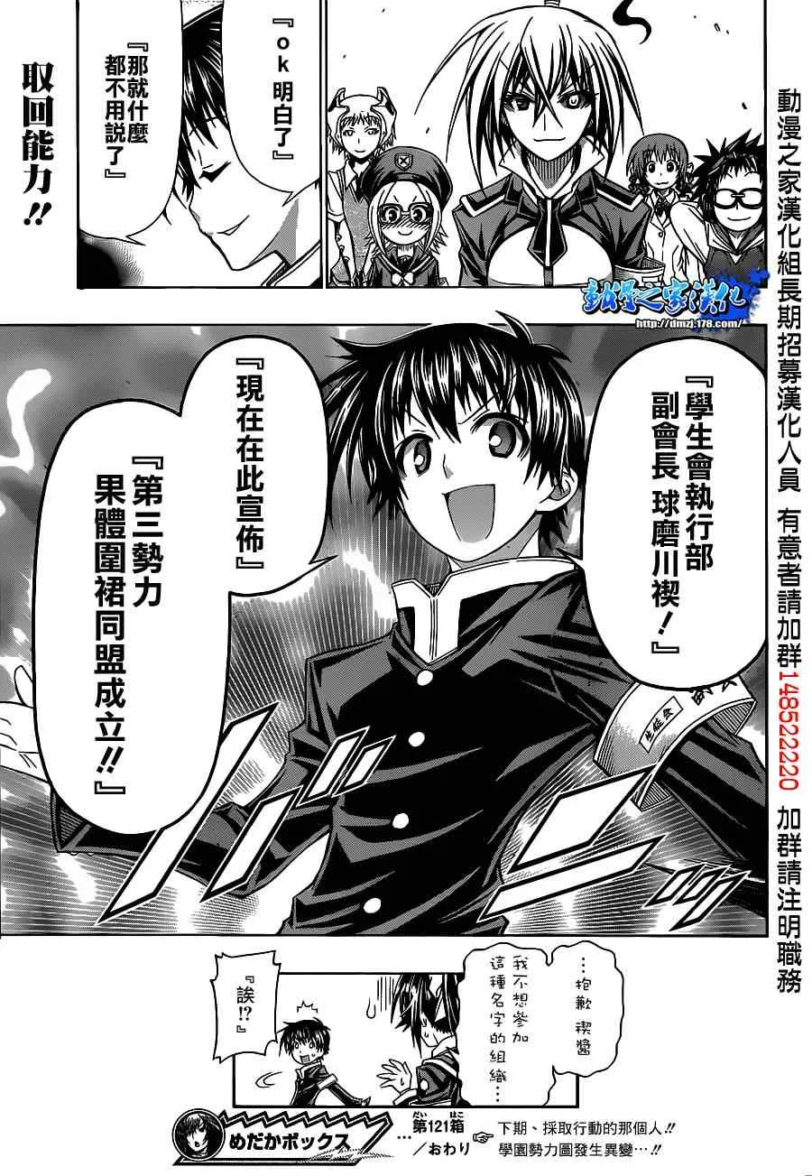 第121话 第19页