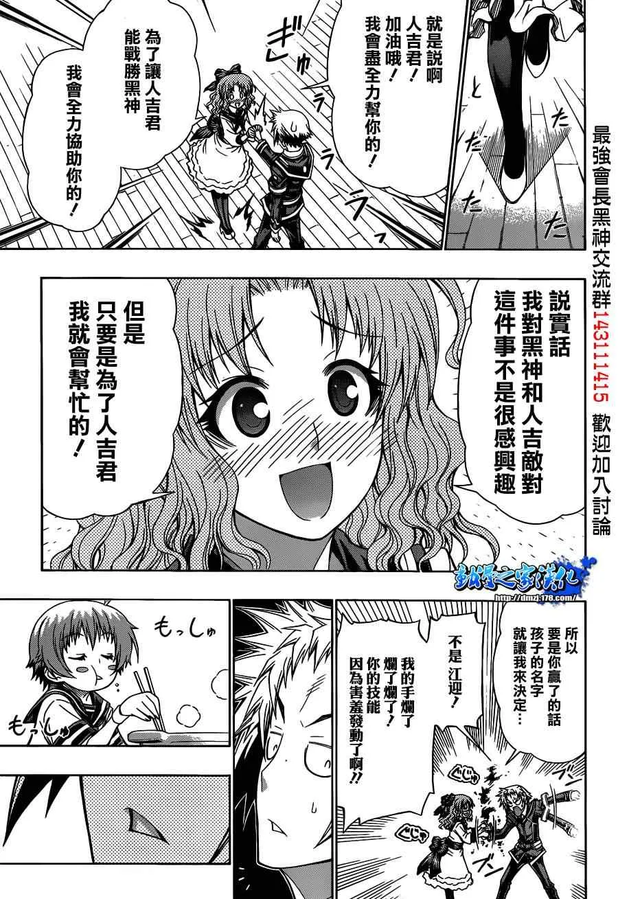 第122话 第3页