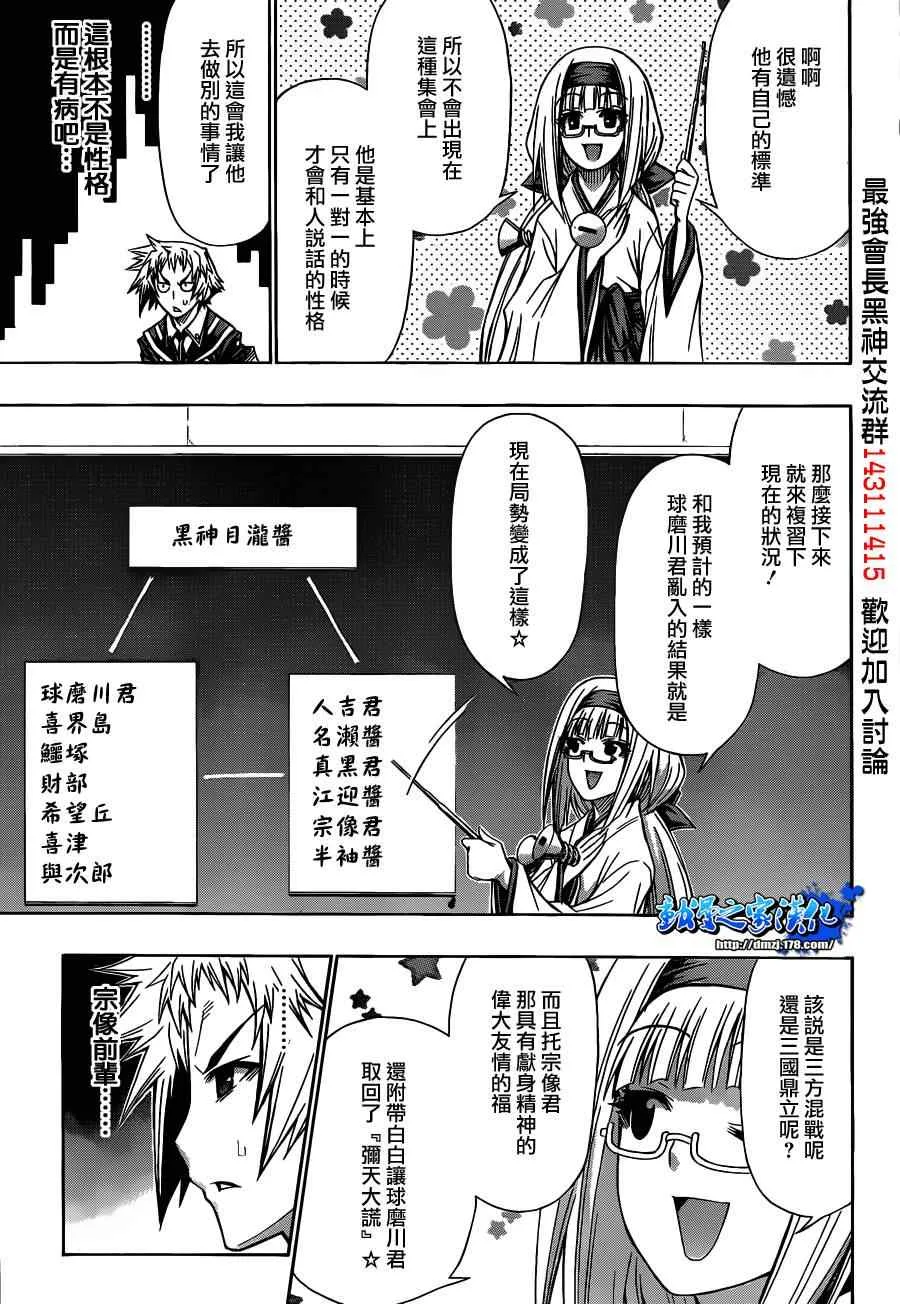第122话 第5页