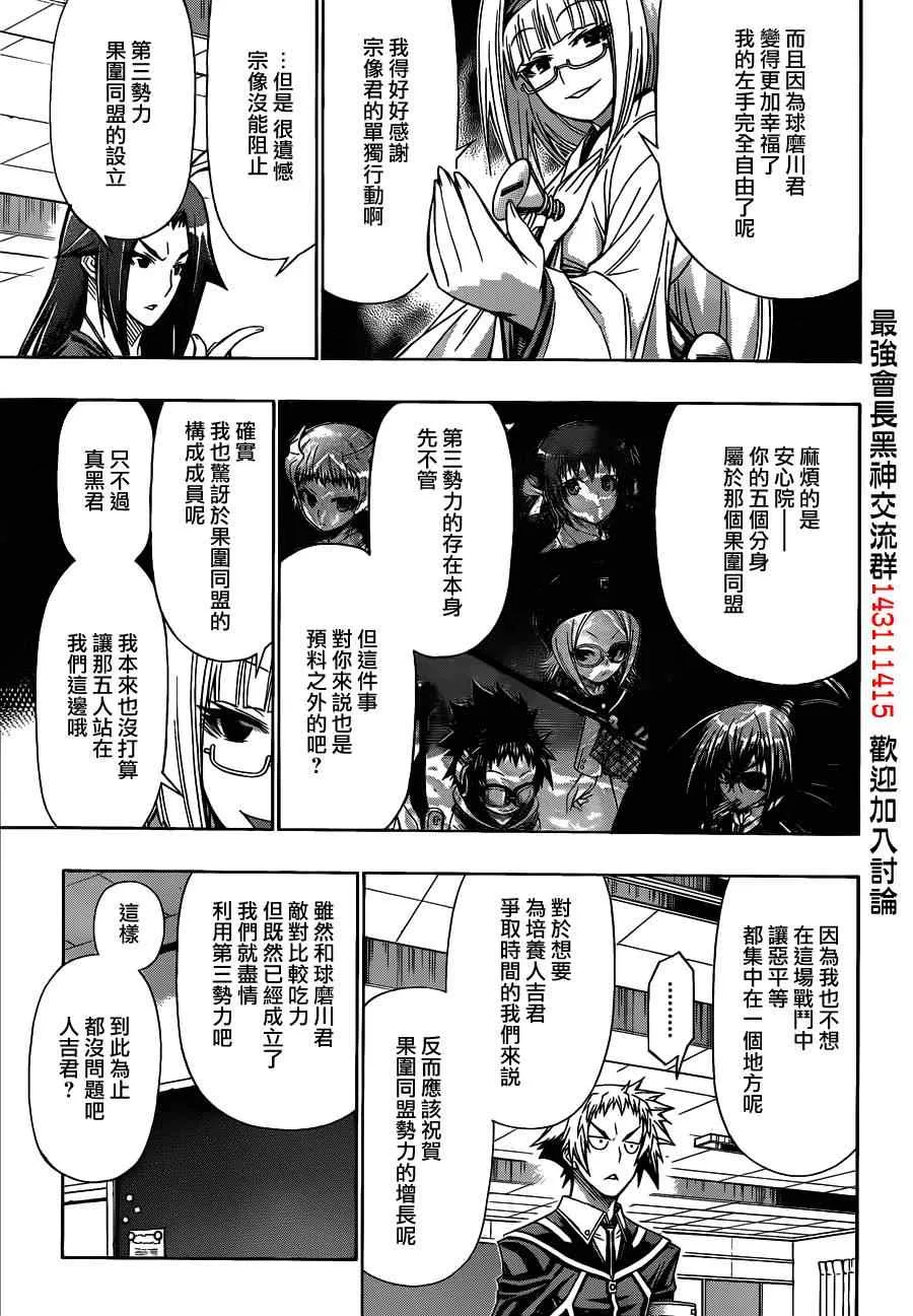 第122话 第7页