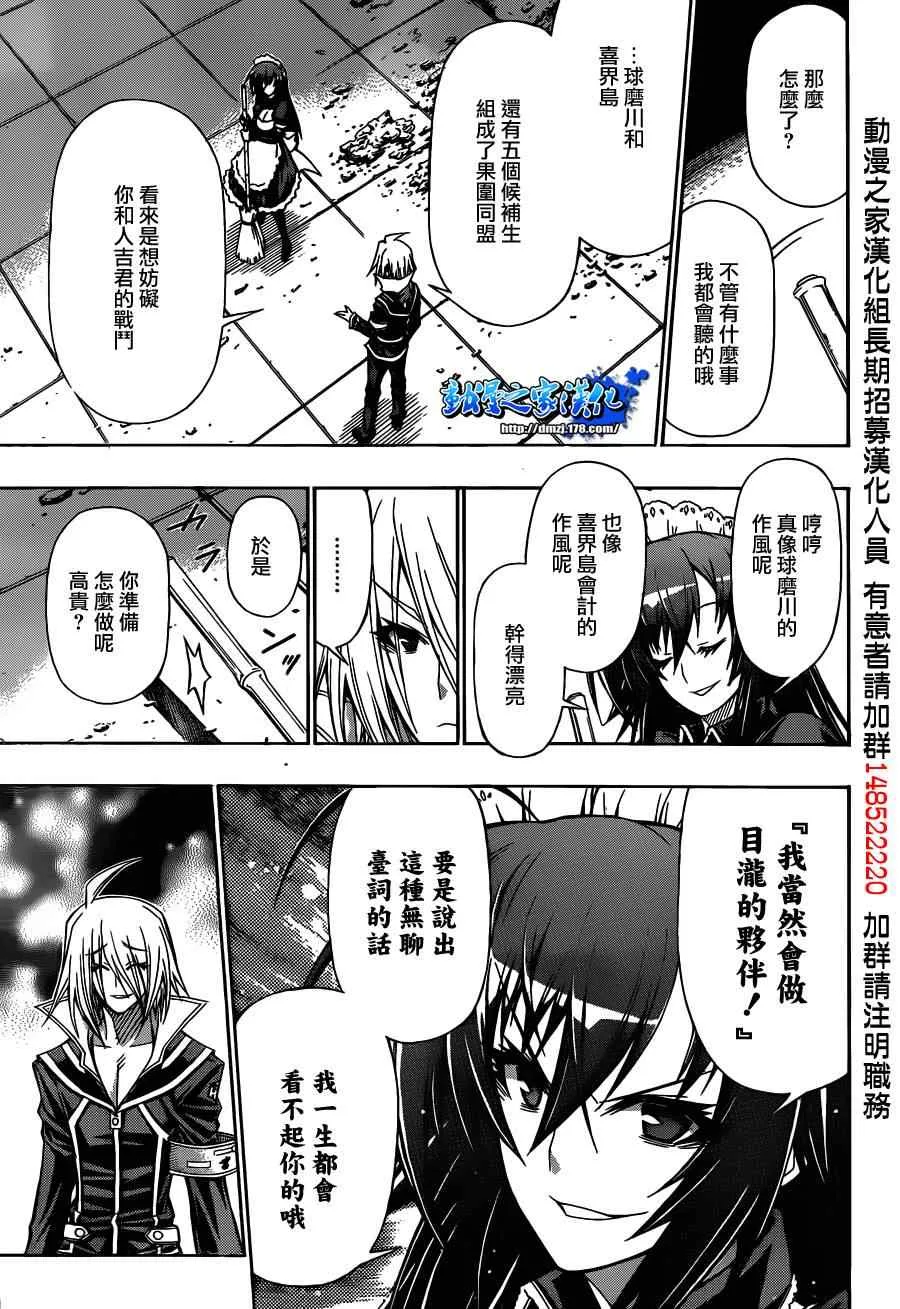 第122话 第11页