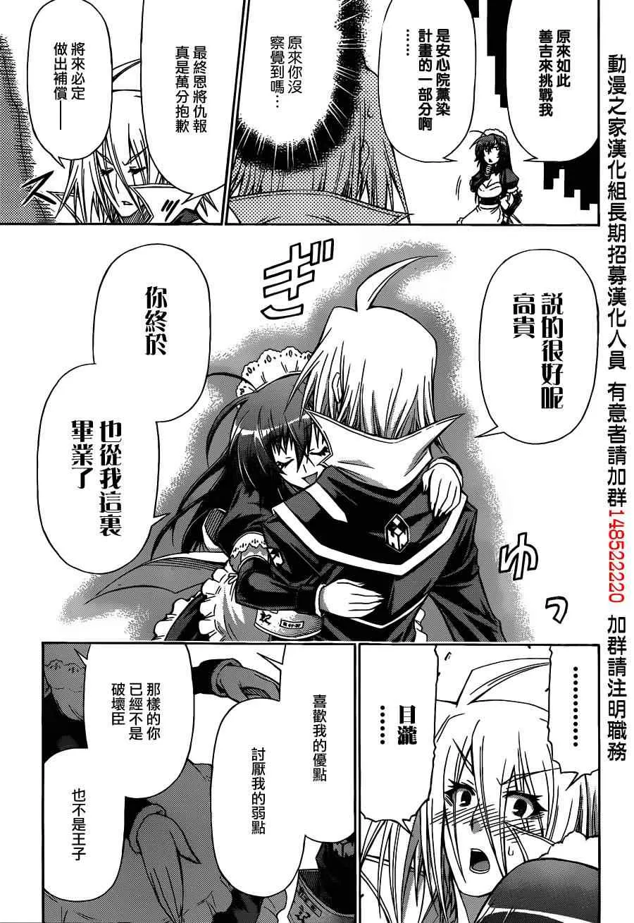 第122话 第13页