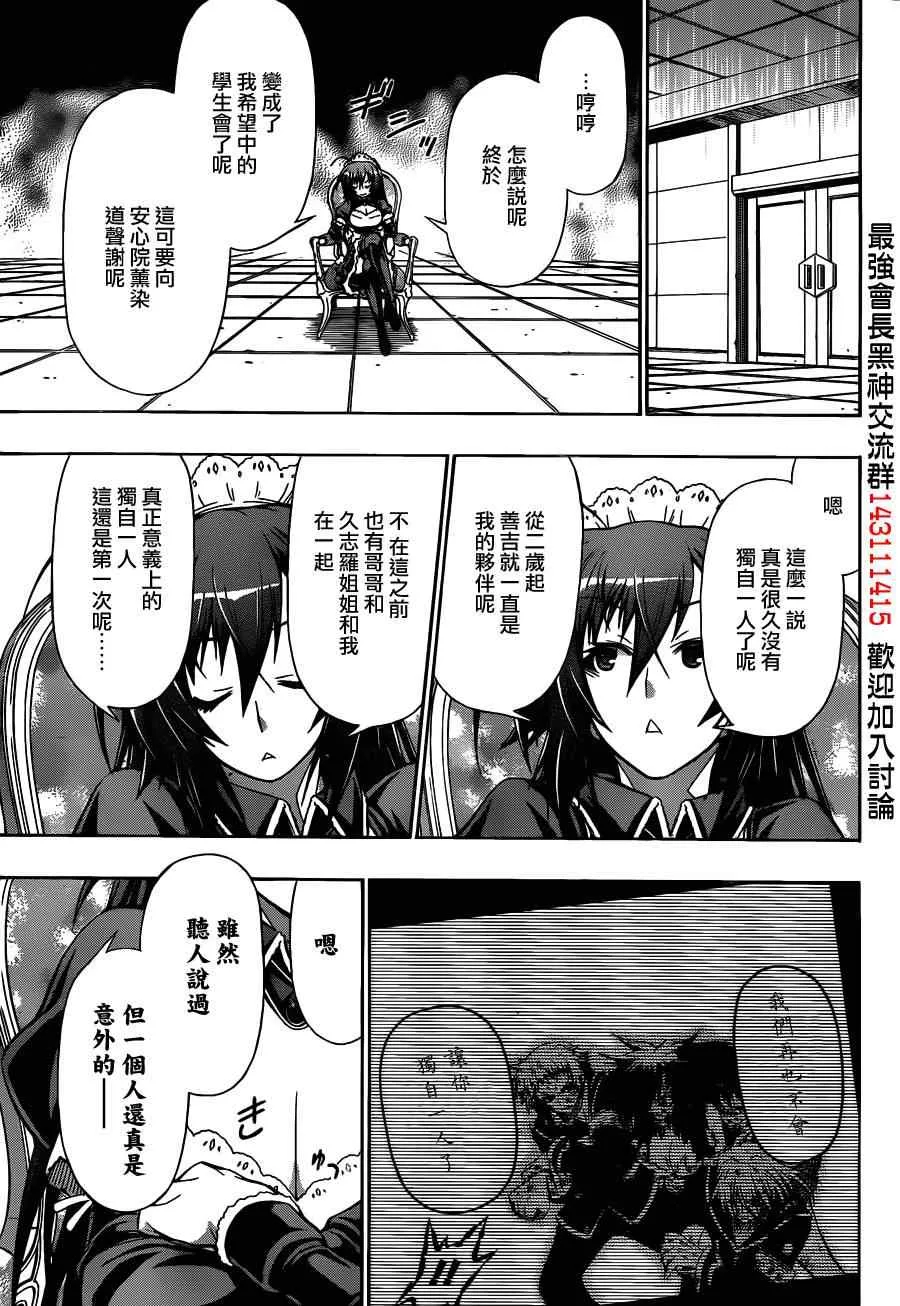 第122话 第15页