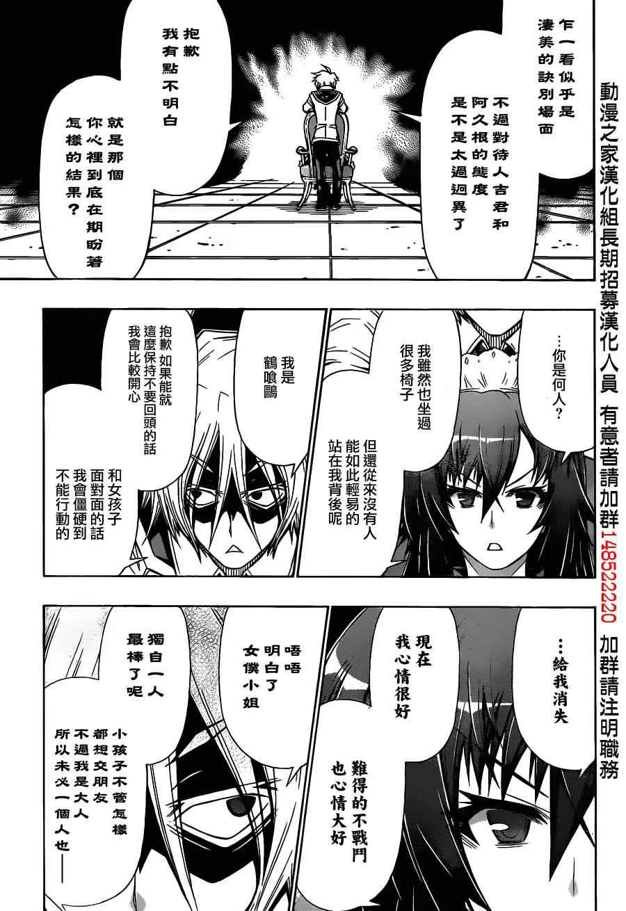 第122话 第17页