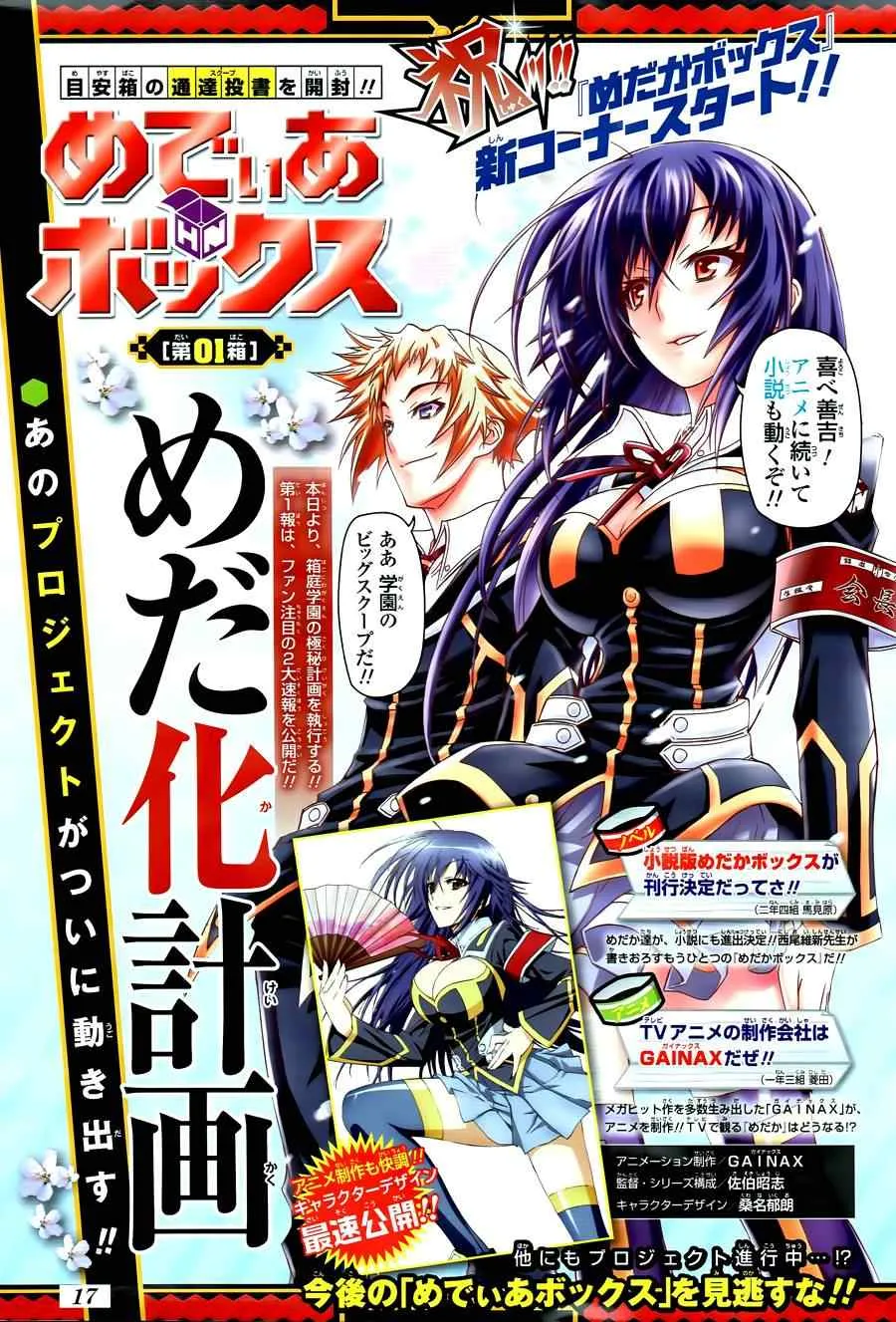 第123话 第1页
