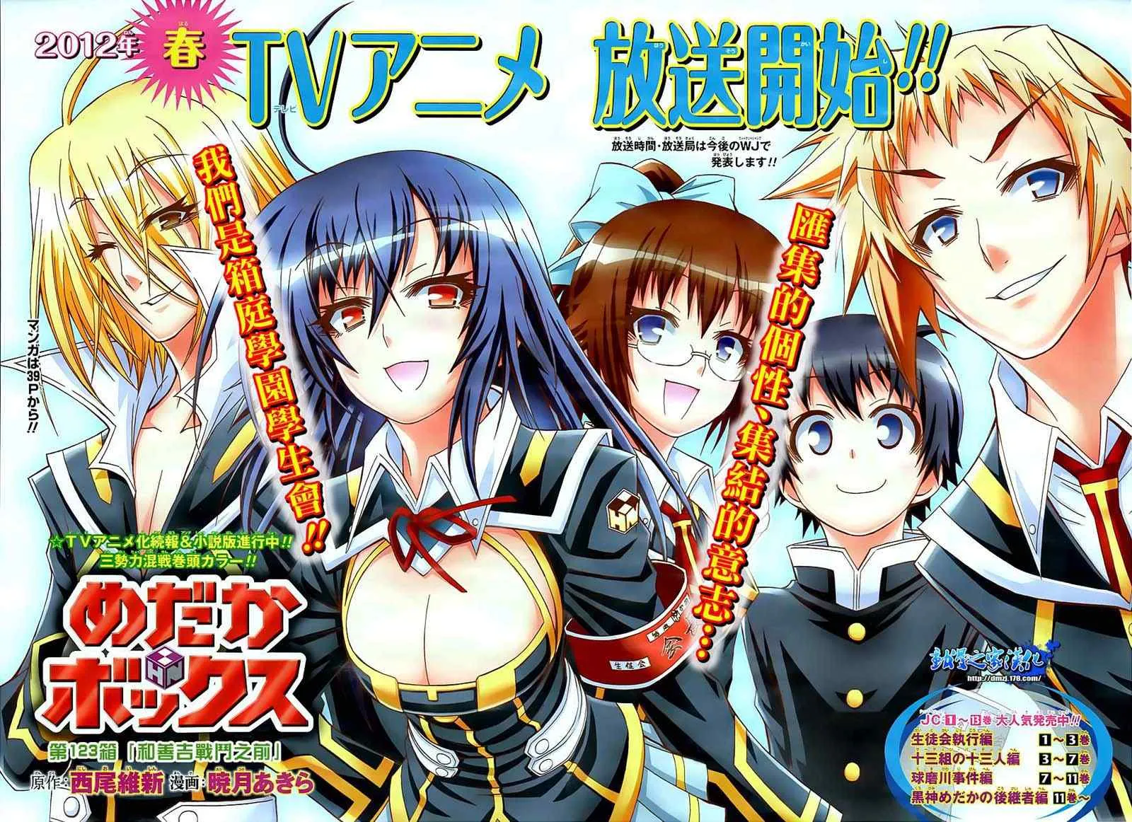 第123话 第2页