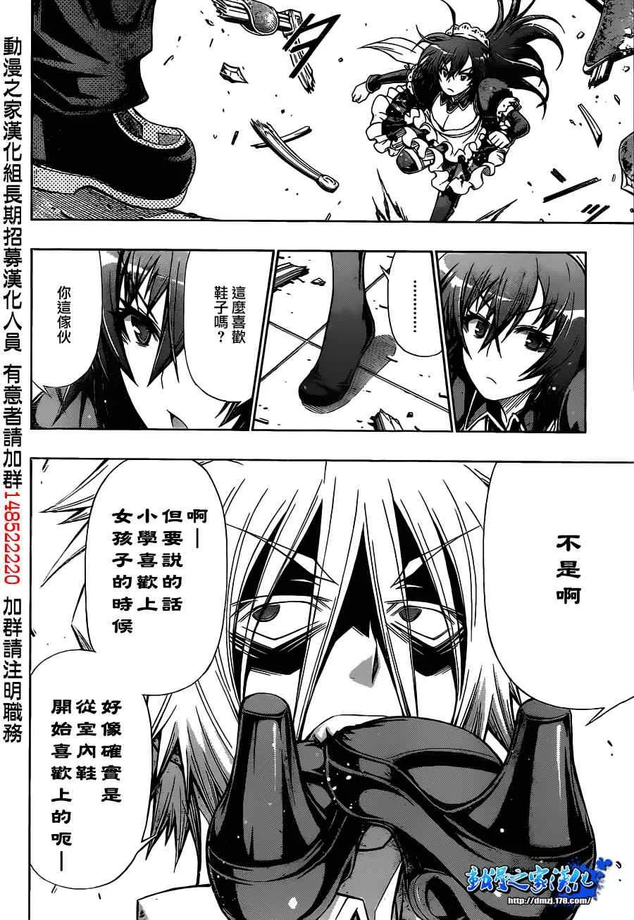 第123话 第4页