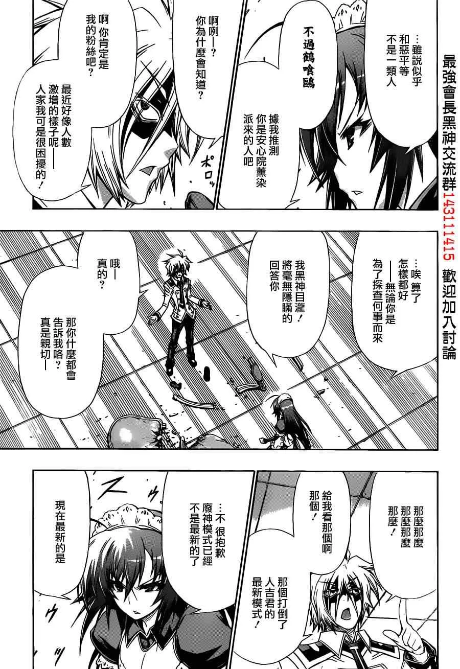 第123话 第5页