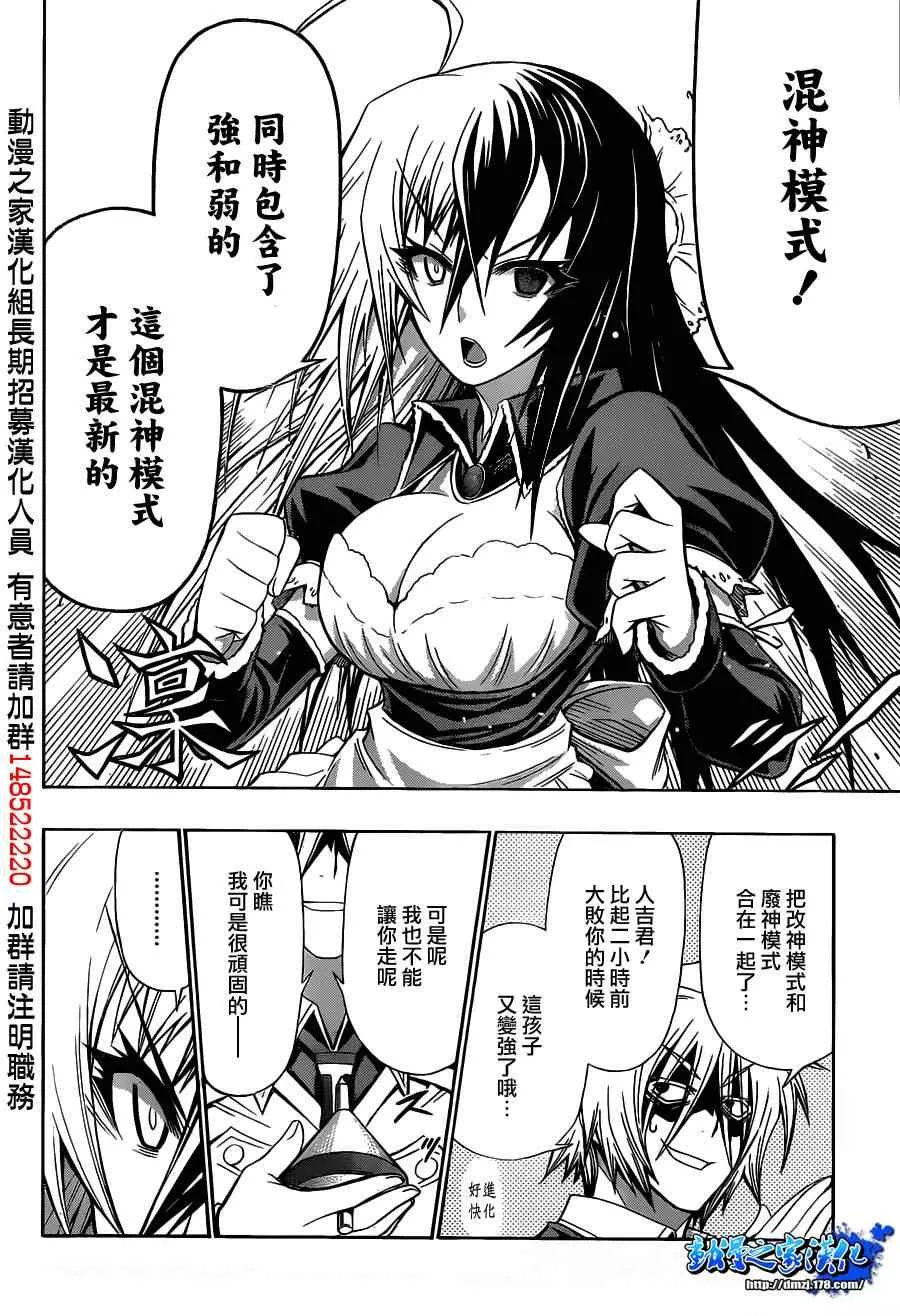 第123话 第6页