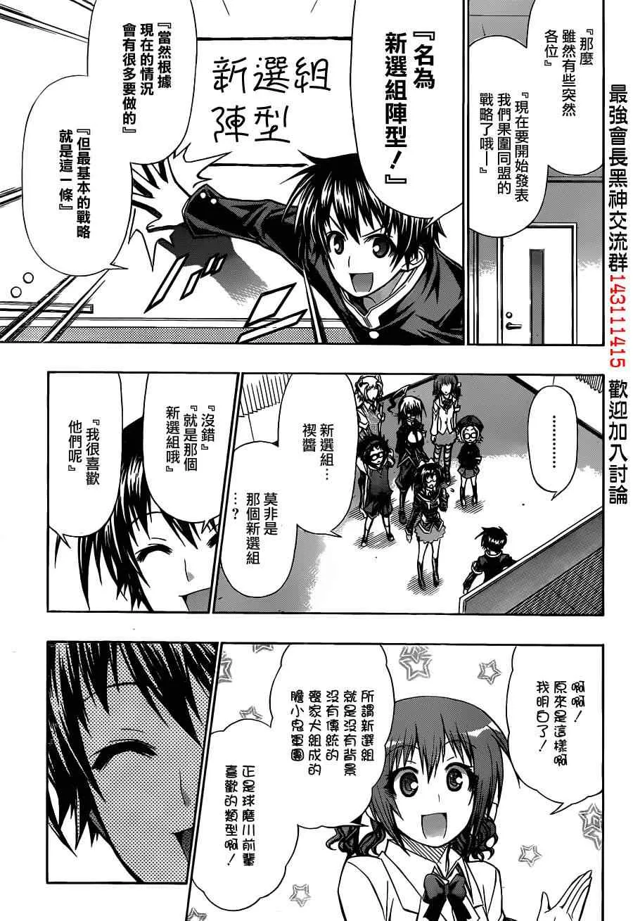 第123话 第7页