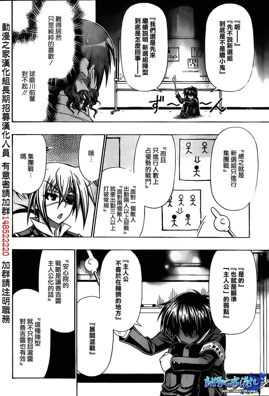 第123话 第8页
