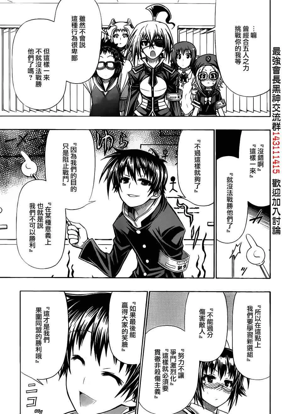 第123话 第9页