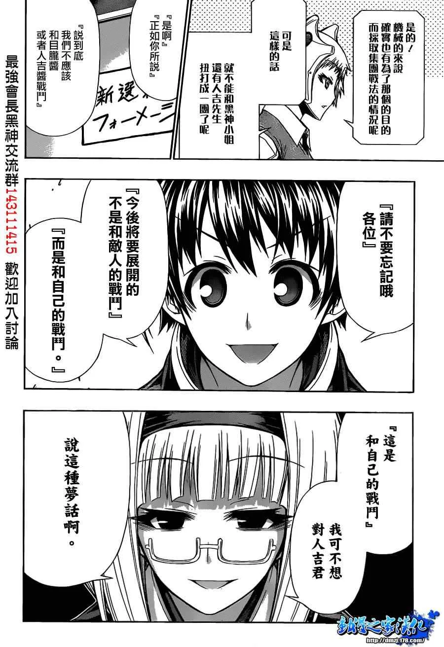 第123话 第10页