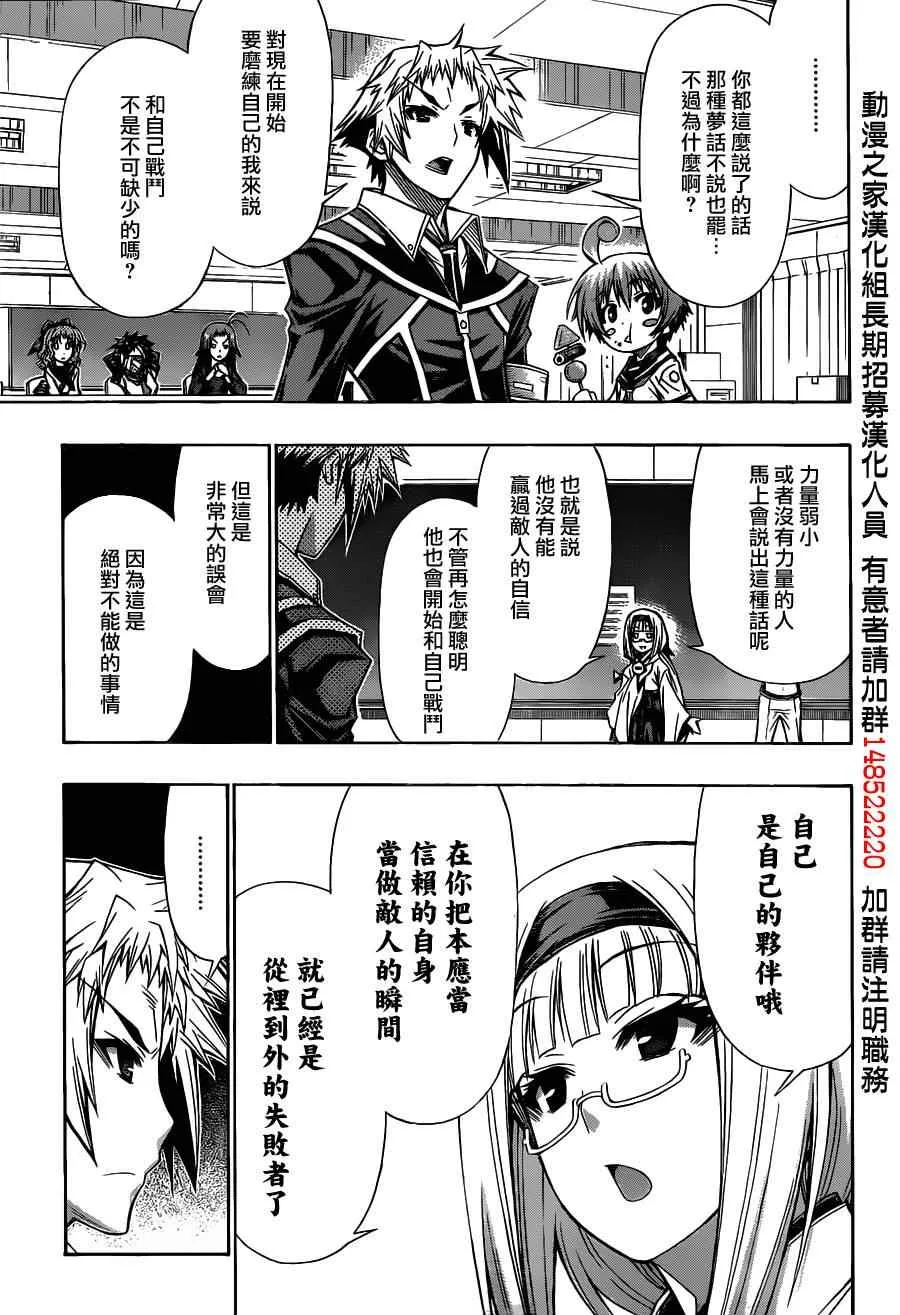 第123话 第11页