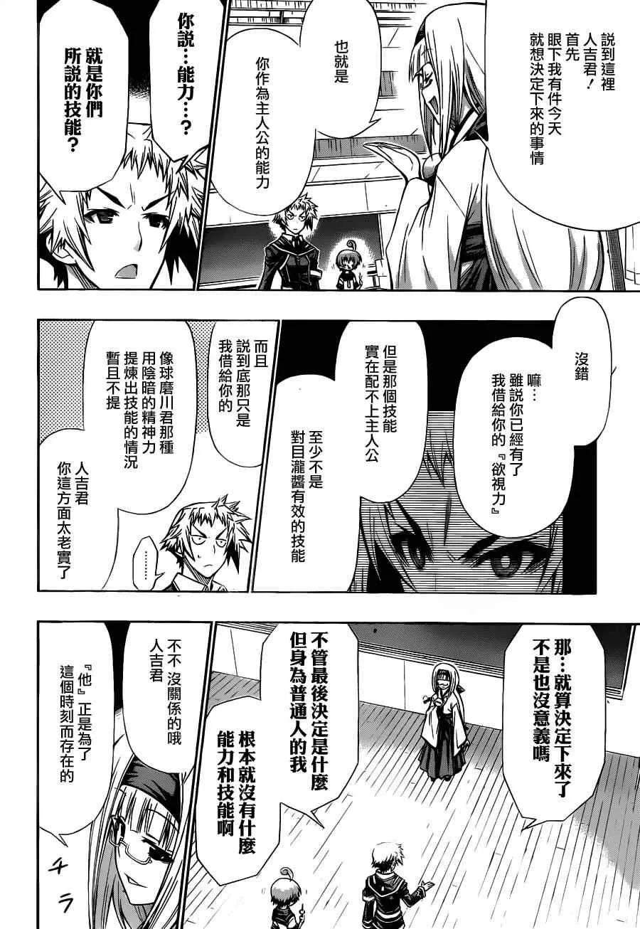 第123话 第12页