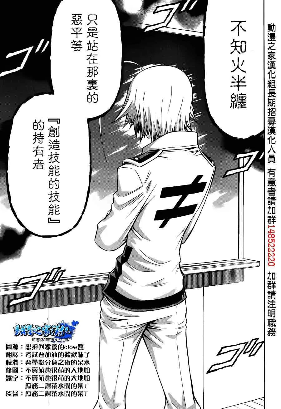 第123话 第13页