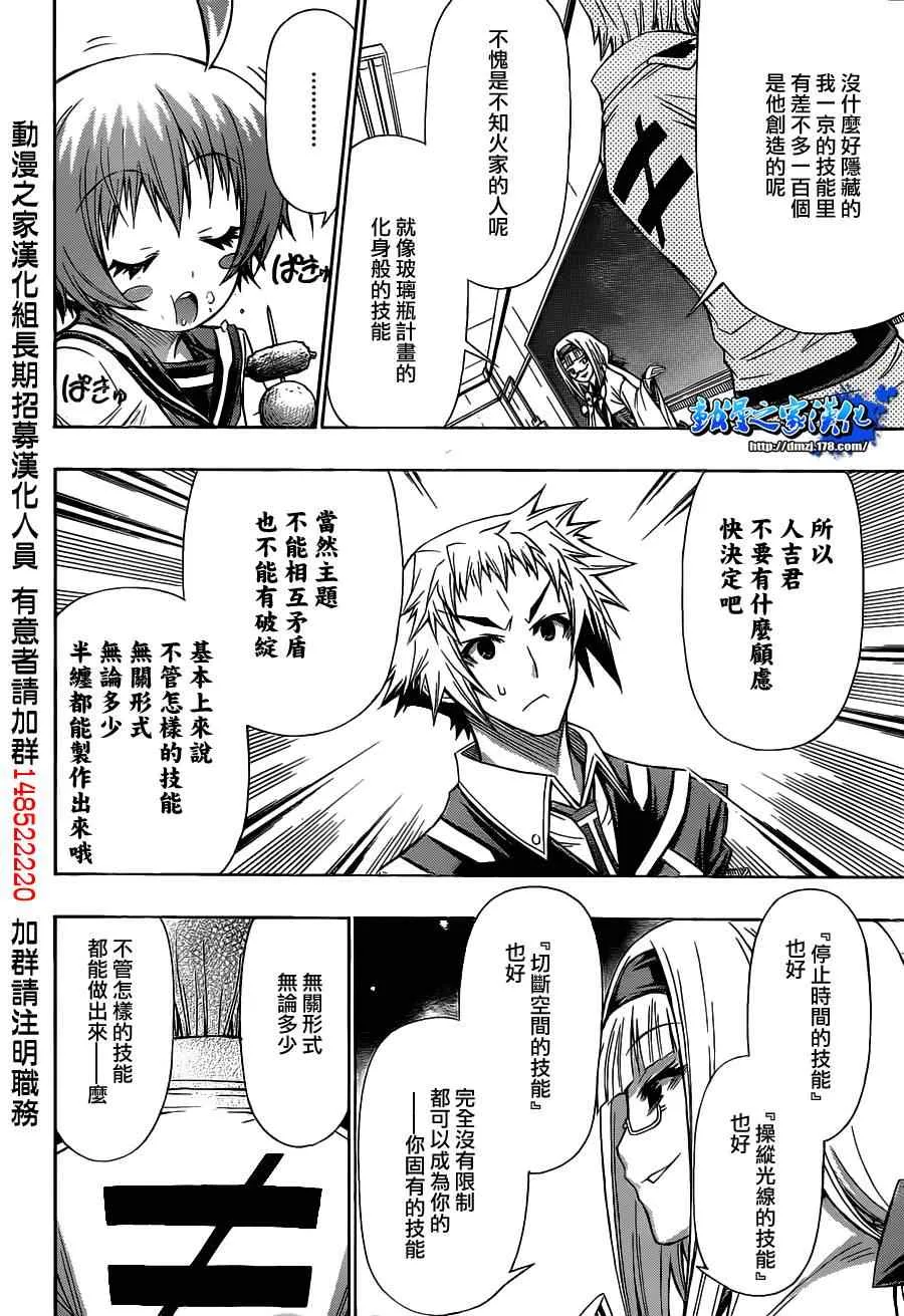 第123话 第14页