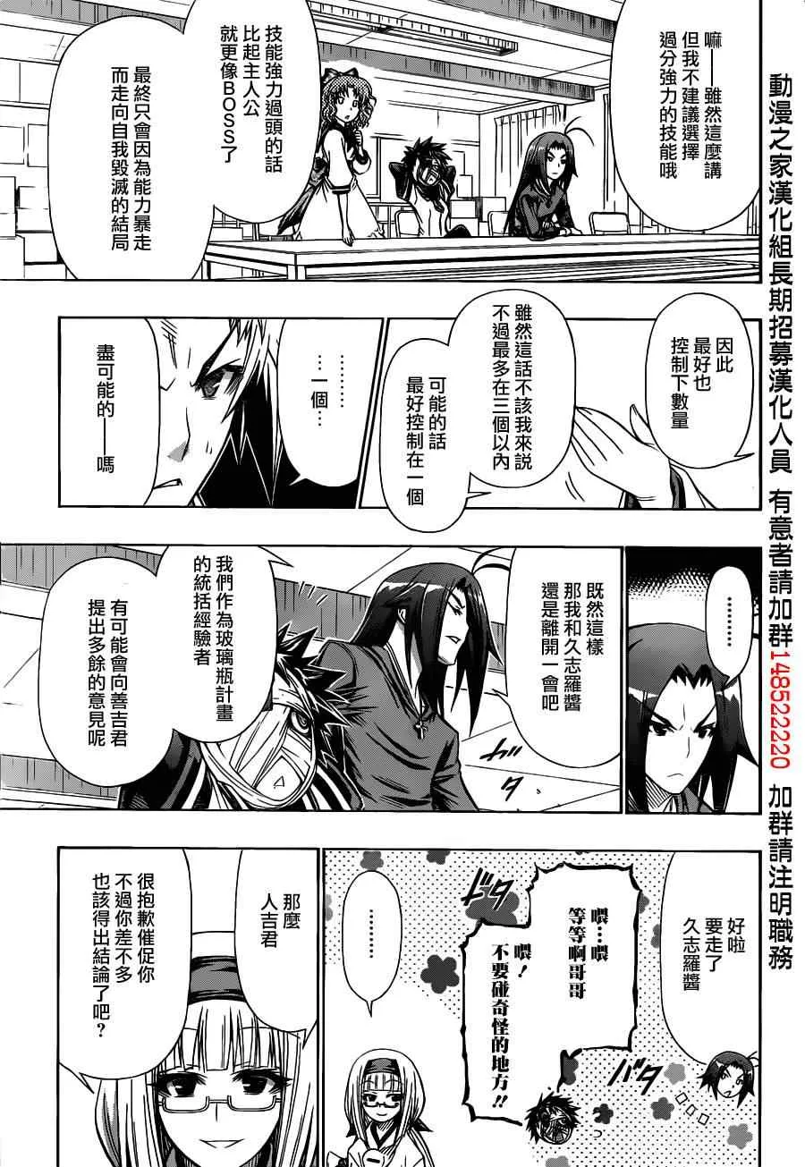 第123话 第15页