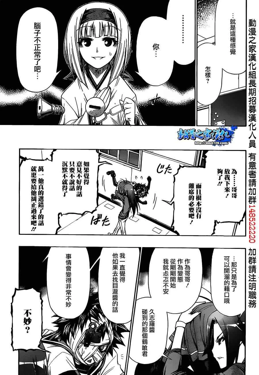 第123话 第17页