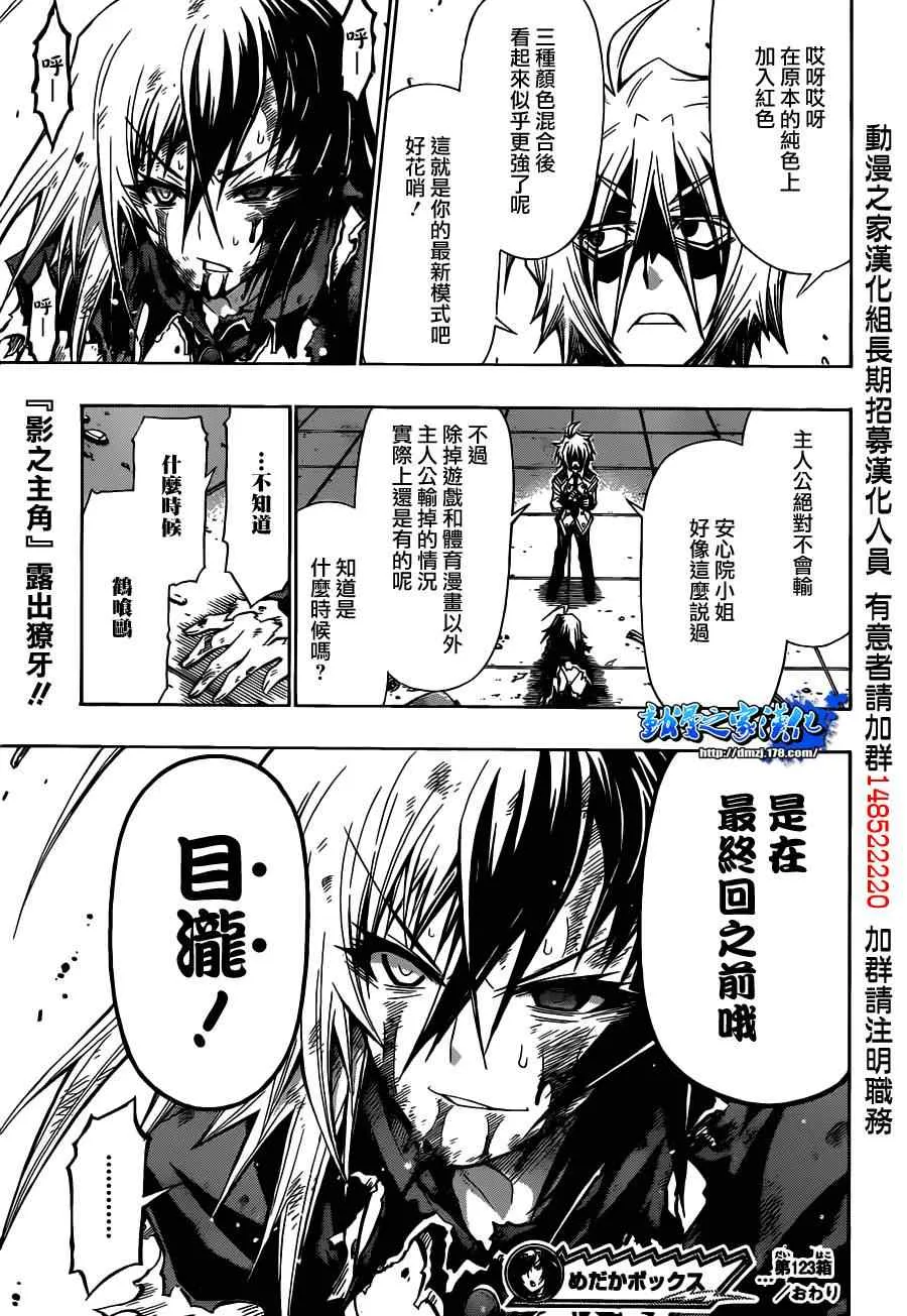 第123话 第19页