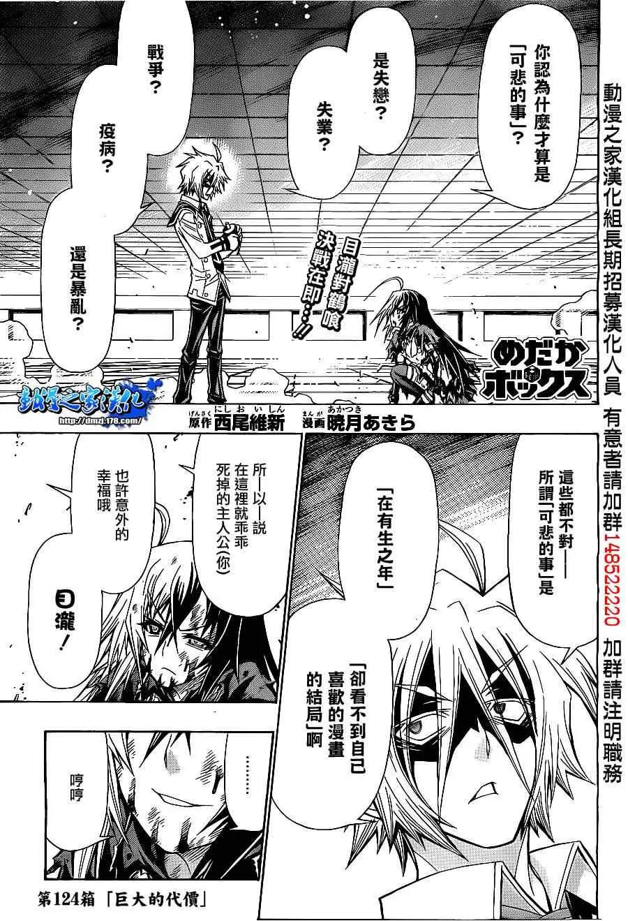 第124话 第1页