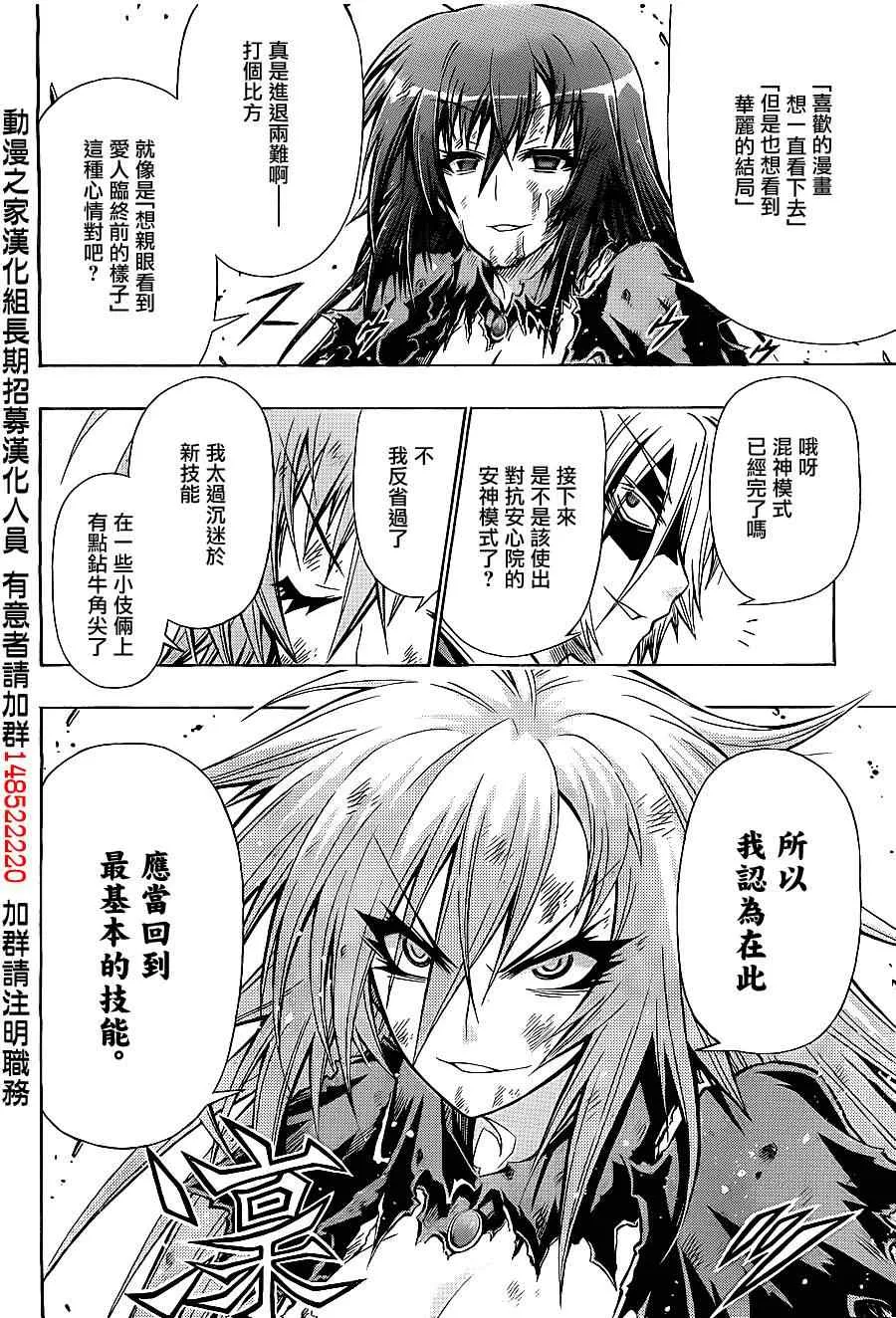 第124话 第2页