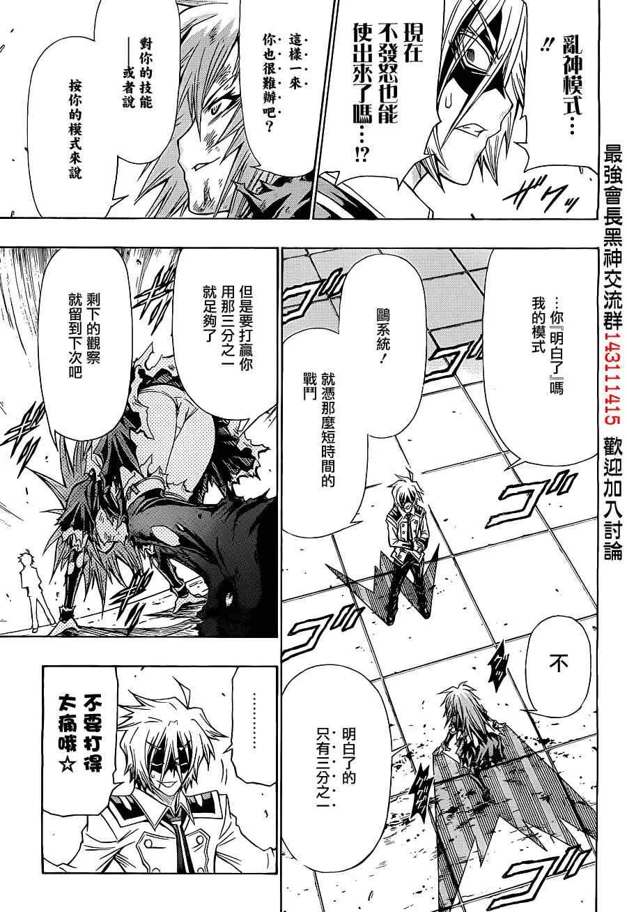第124话 第3页