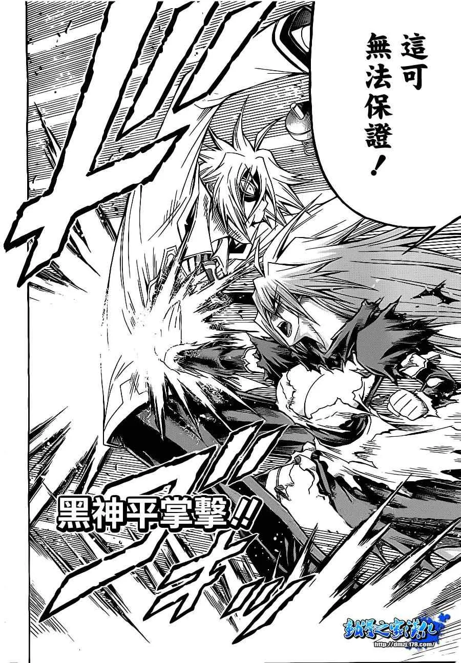 第124话 第4页