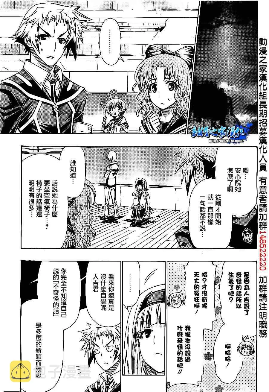 第124话 第5页