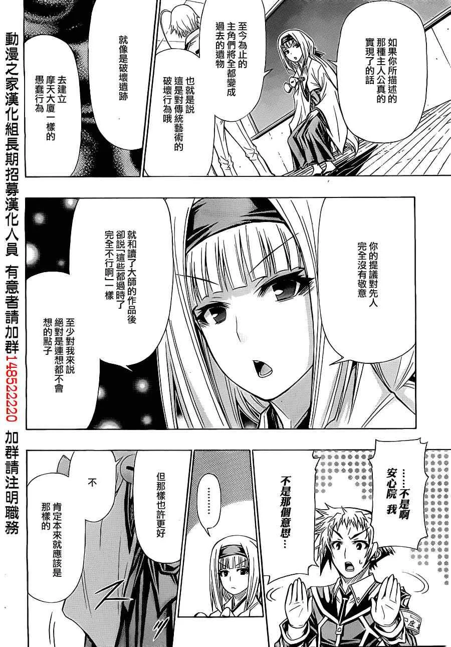 第124话 第6页
