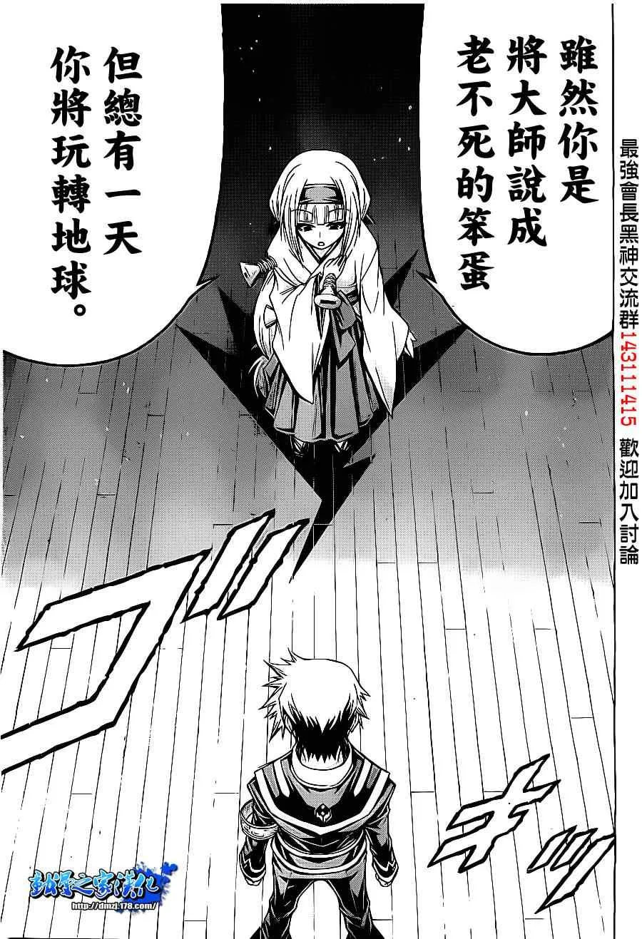 第124话 第7页