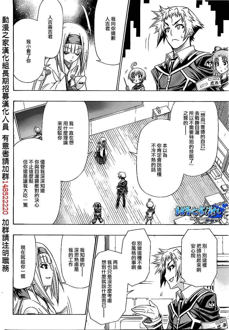 第124话 第8页