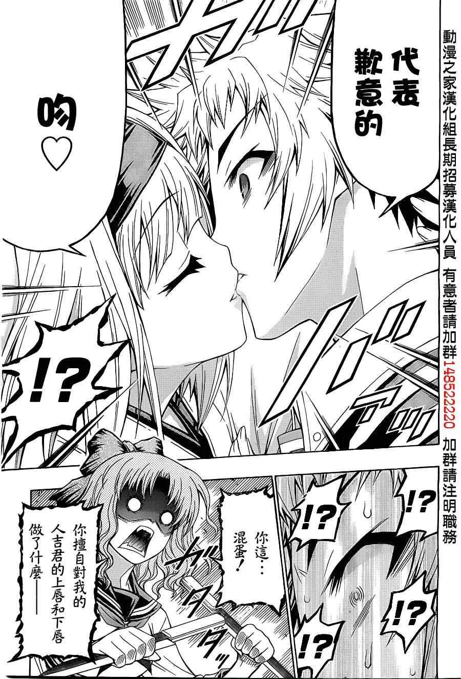 第124话 第9页