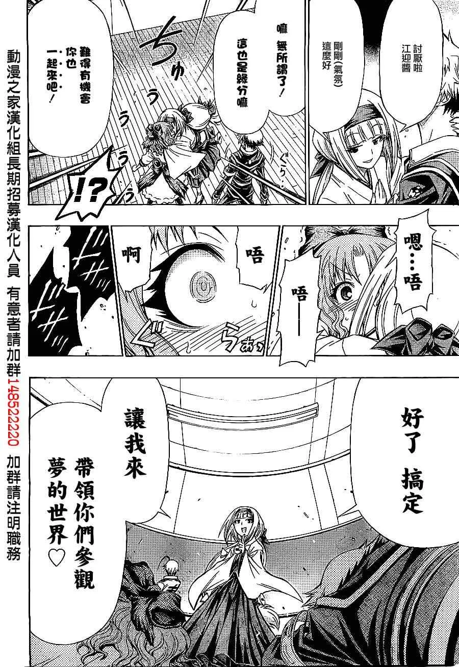 第124话 第10页