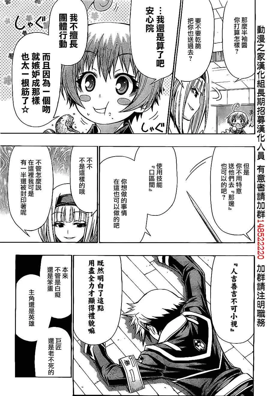 第124话 第11页