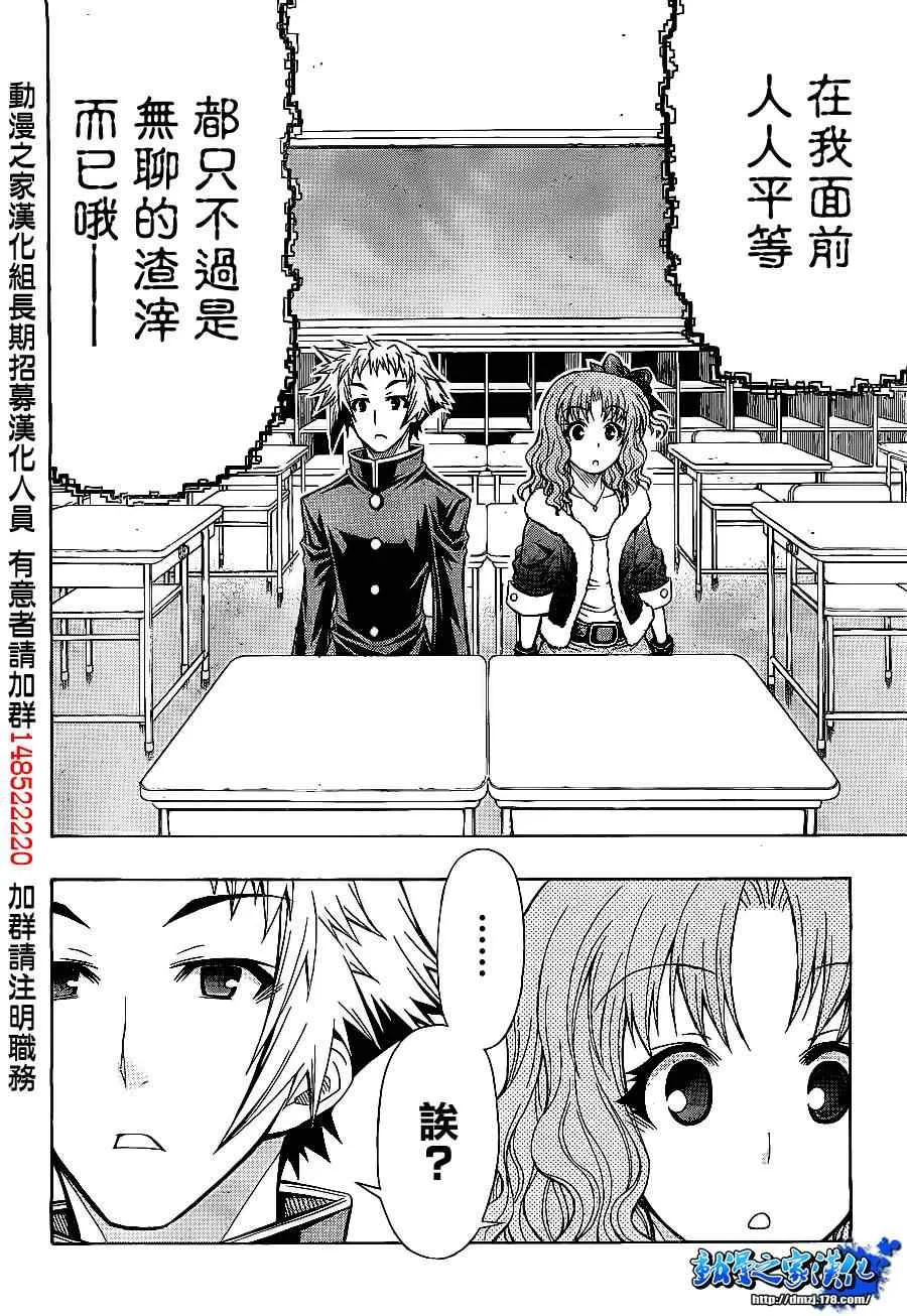 第124话 第12页