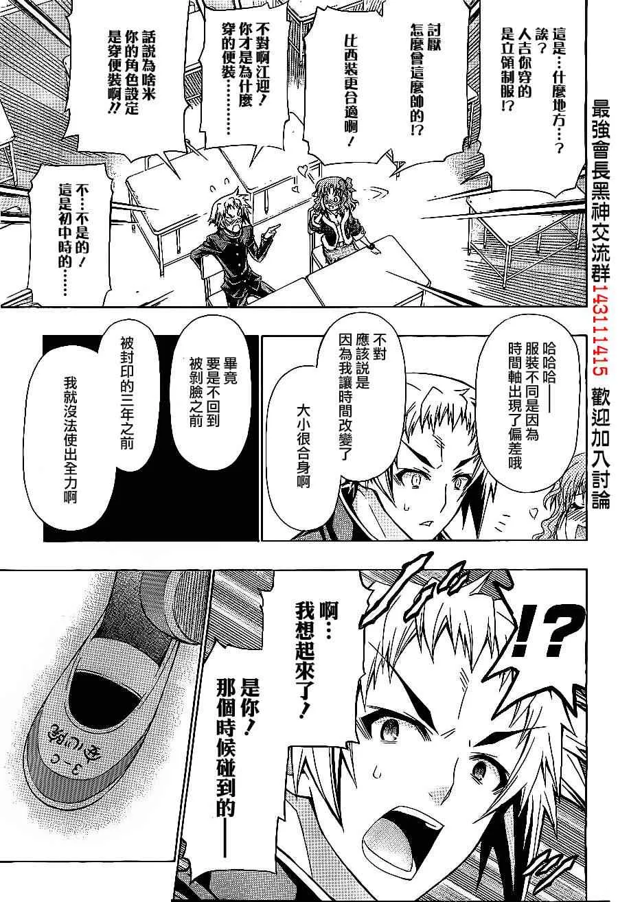 第124话 第13页