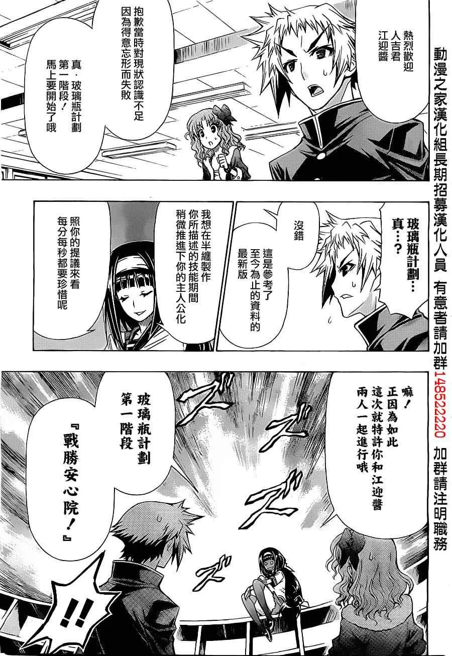 第124话 第15页