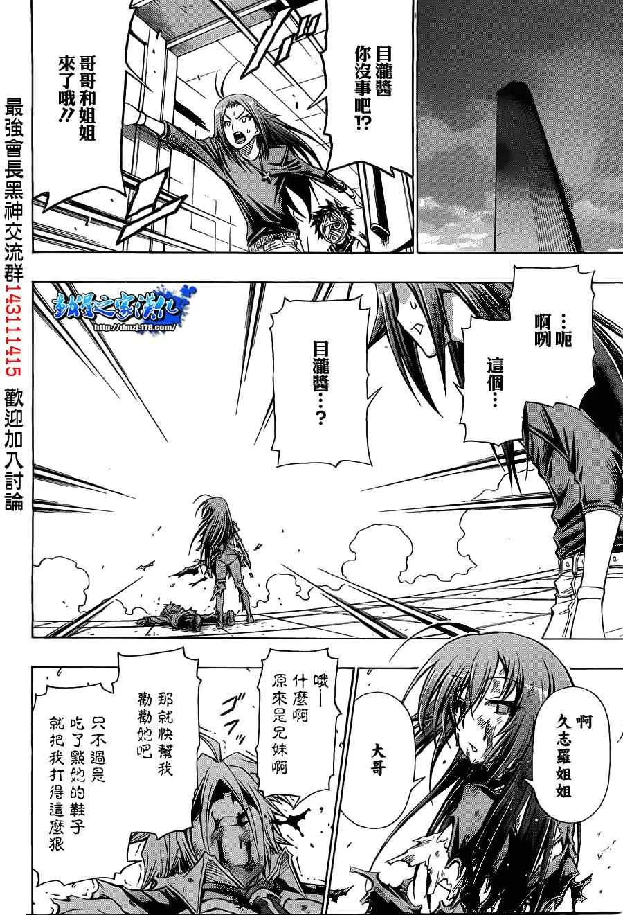 第124话 第16页