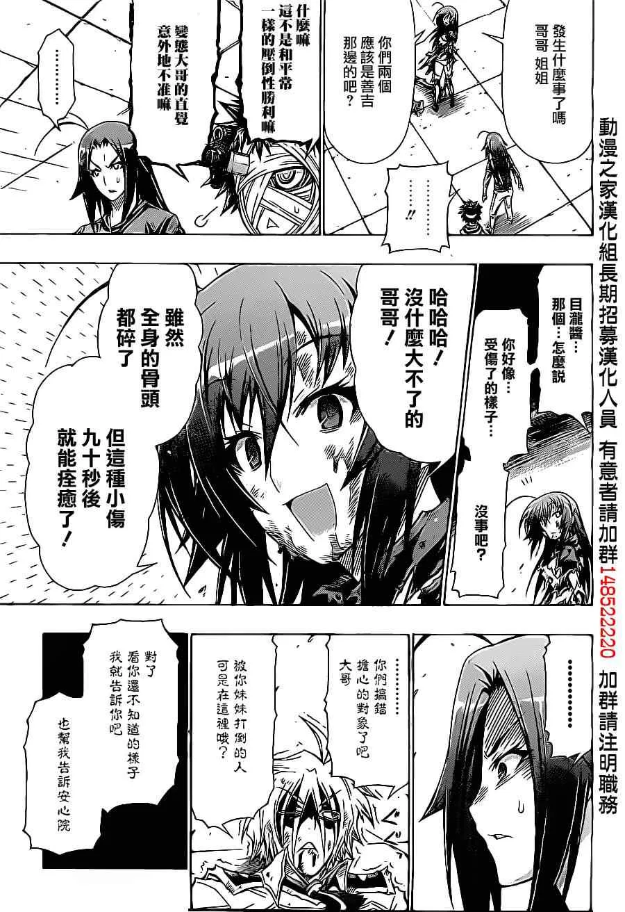 第124话 第17页