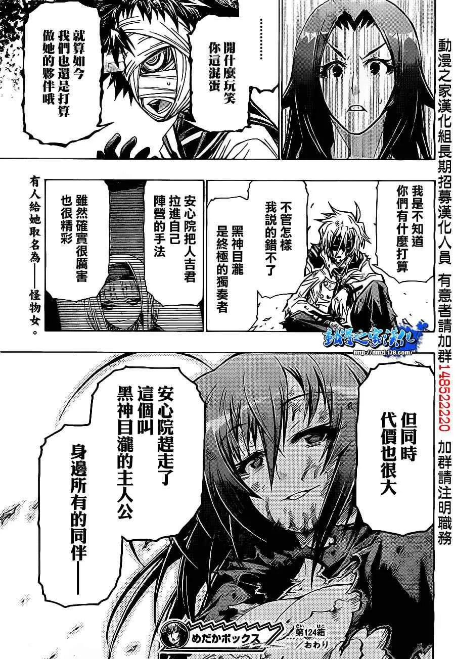 第124话 第19页